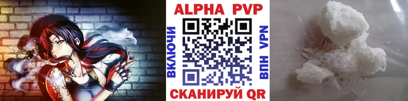 Купить где  Богородск  A-PVP Соль 