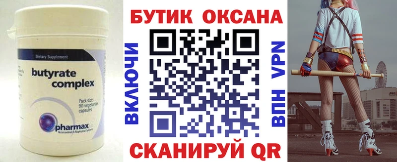 Бутират BDO  Купить  Богородск 