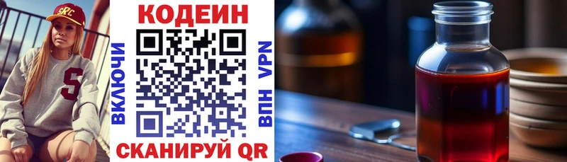 Кодеиновый сироп Lean напиток Lean (лин)  Купить  Богородск 