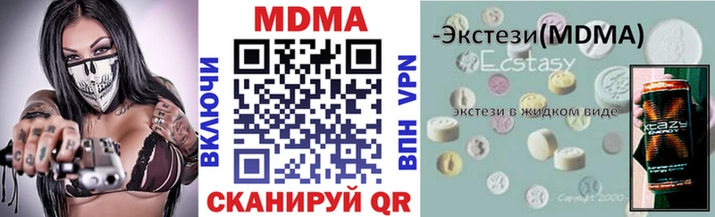 Купить закладки  Богородск  МДМА кристаллы 