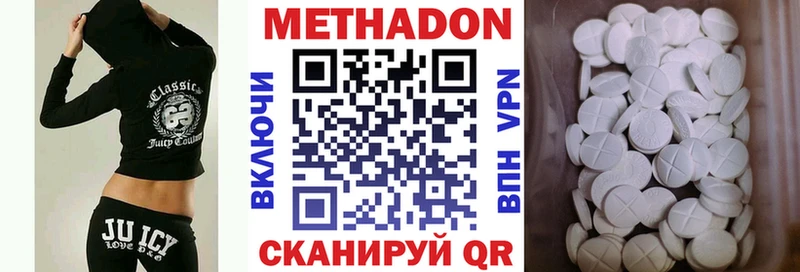 Купить закладки  Богородск  МЕТАДОН кристалл 
