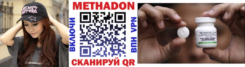 МЕТАДОН VHQ Богородск